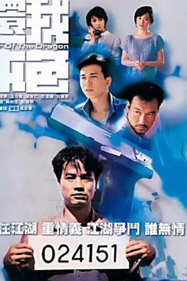 Poster phim Ân Oán Nghĩa Tình trên PhimMoi