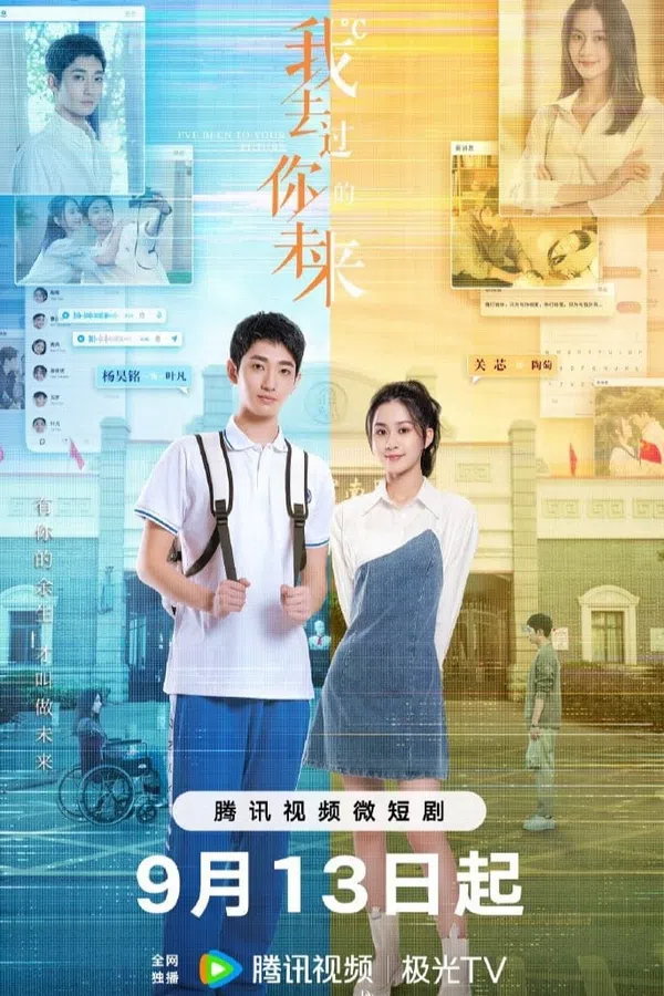 Poster phim Anh Từng Đến Tương Lai Của Em trên PhimMoi