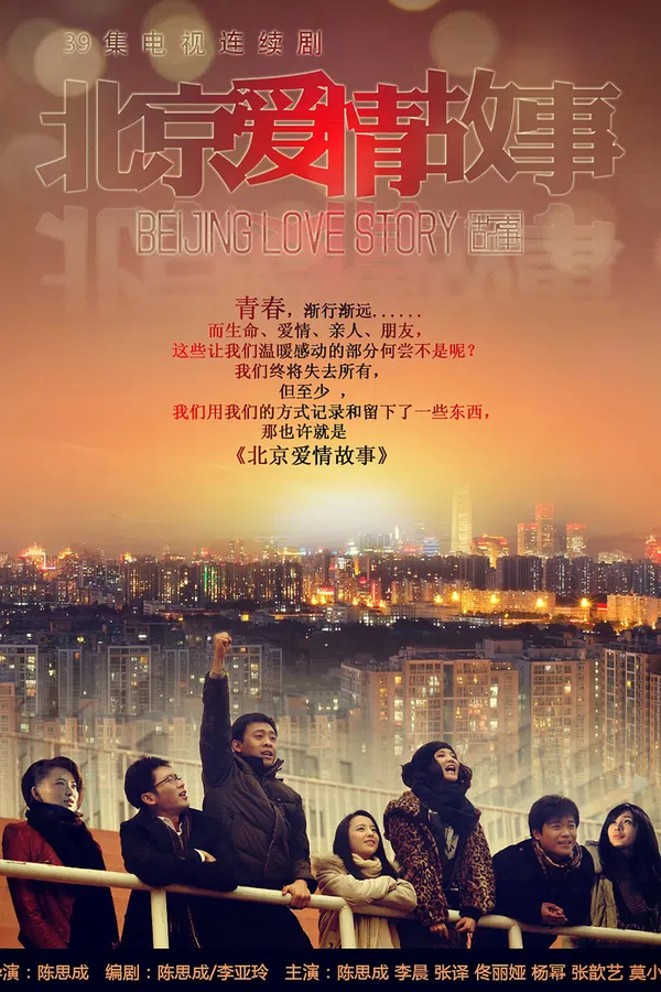 Poster phim Chuyện Tình Bắc Kinh trên PhimMoi