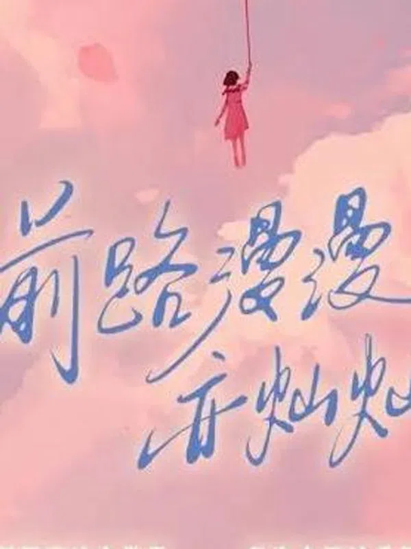 Poster phim Con Đường Dài Nhưng Rực Rỡ trên PhimMoi