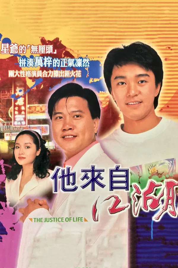 Poster phim Cuộc Sống Công Bằng trên PhimMoi