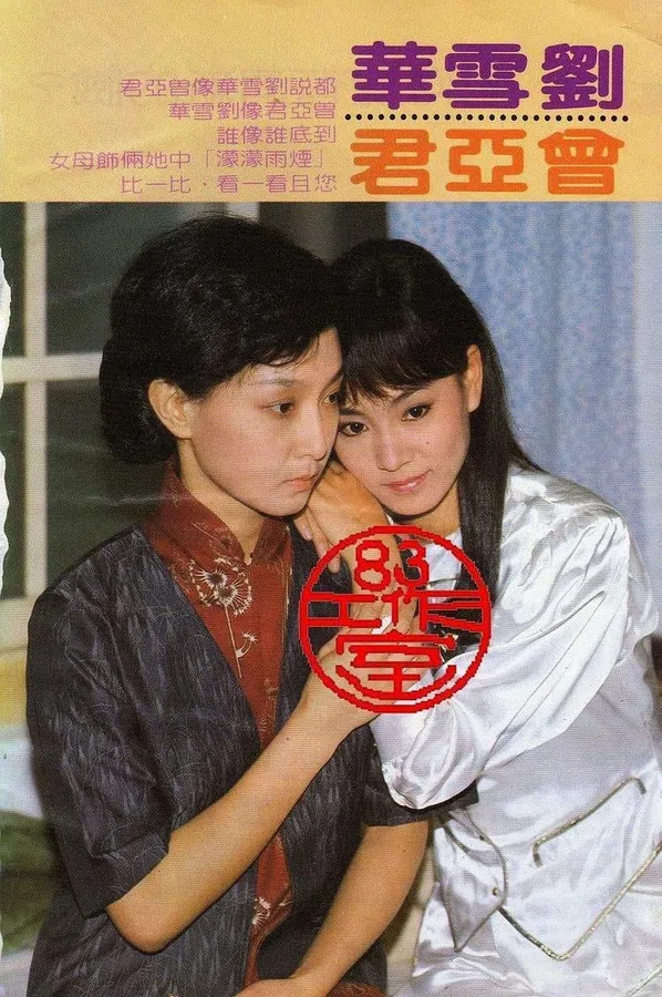 Poster phim Dòng Sông Ly Biệt trên PhimMoi