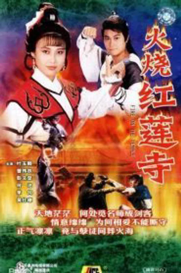 Poster phim Fire on the Temple trên PhimMoi