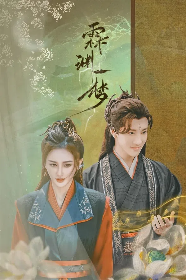 Poster phim Giấc Mộng Lâm Uyên trên PhimMoi
