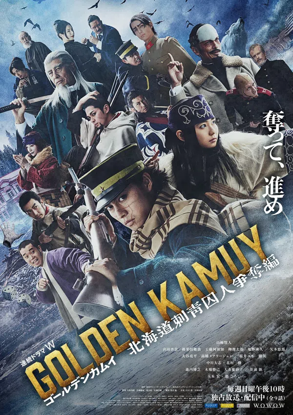 Poster phim Golden Kamuy (Phần 2): Cuộc Truy Lùng Tù Nhân Ở Hokkaido trên PhimMoi