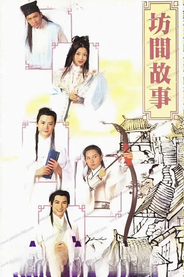 Poster phim Hận Sầu Bàng trên PhimMoi
