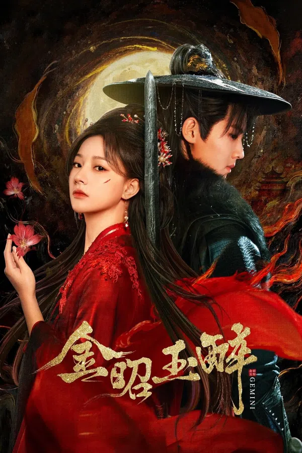 Poster phim Kim Chiêu Ngọc Túy trên PhimMoi