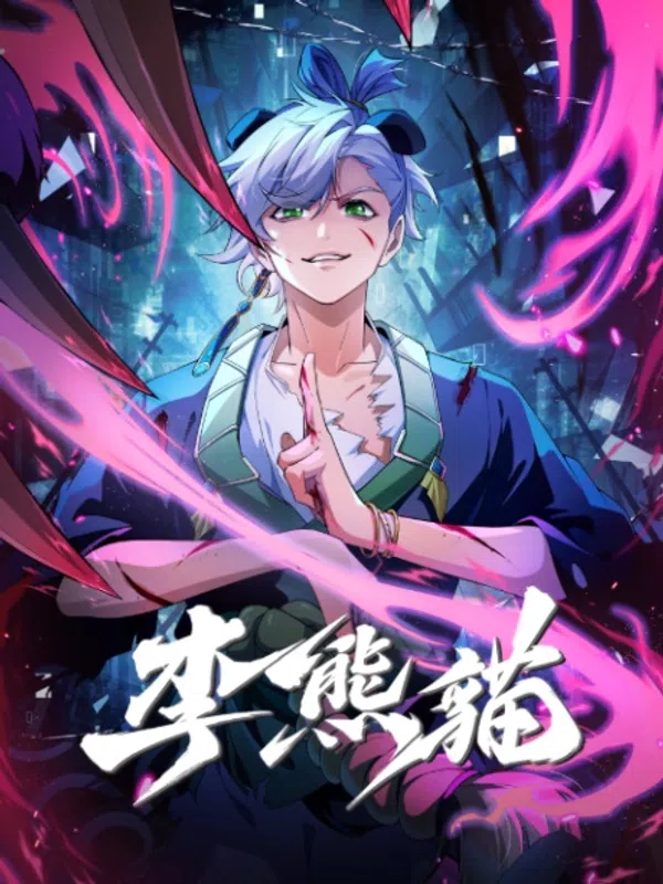 Poster phim Lý Hùng Miêu (Gấu Trúc Lý) trên PhimMoi