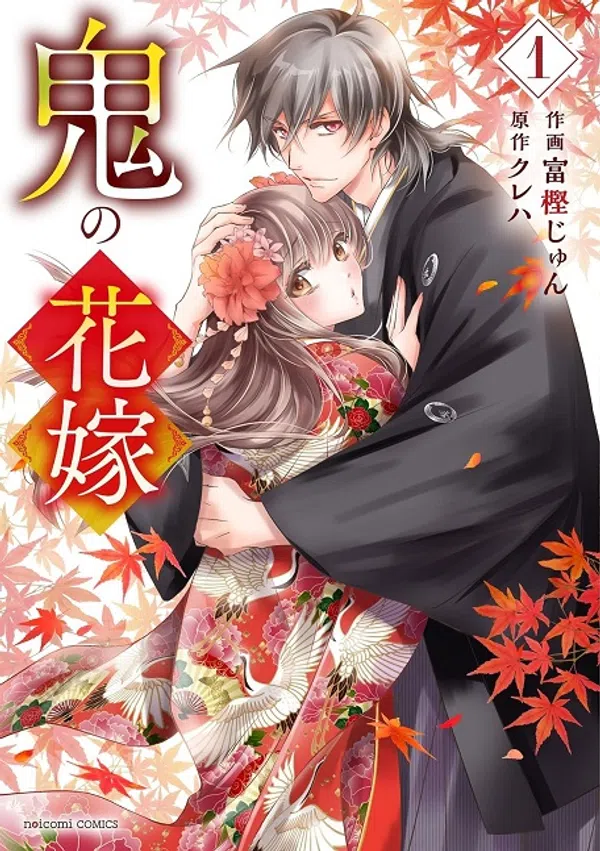 Poster phim Oni no Hanayome trên PhimMoi
