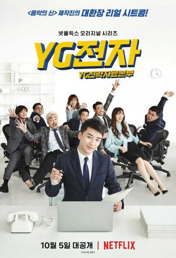 Xem Phim Phòng Chiến lược Tương lai YG Vietsub HD Online