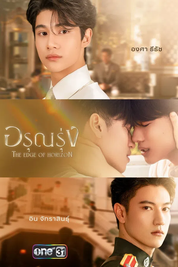Poster phim Ranh Giới Bình Minh (Rạng Đông) trên PhimMoi