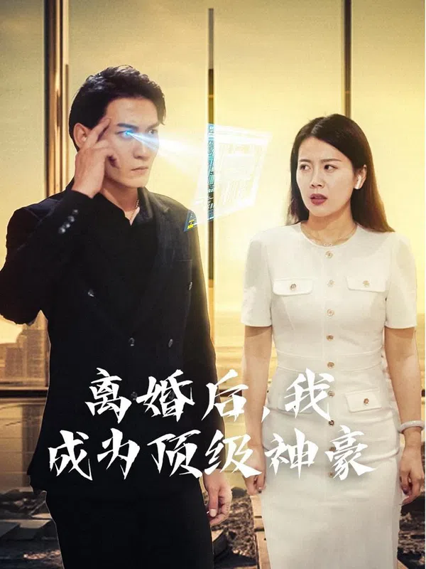 Poster phim Sau Ly Hôn, Tôi Trở Thành Đại Gia Hàng Đầu (Hệ Thống Thành Phố) trên PhimMoi
