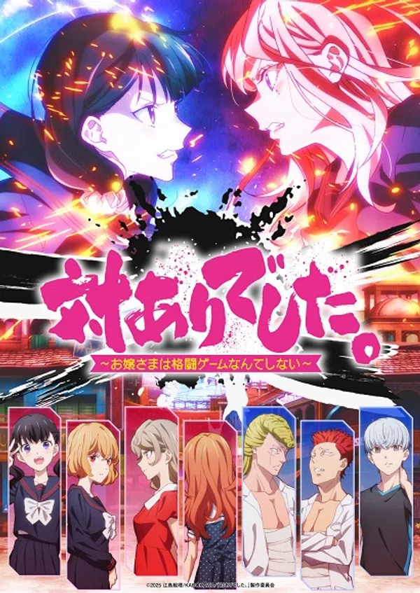 Poster phim Tai-Ari deshita. Ojousama wa Kakutou Game nante Shinai trên PhimMoi