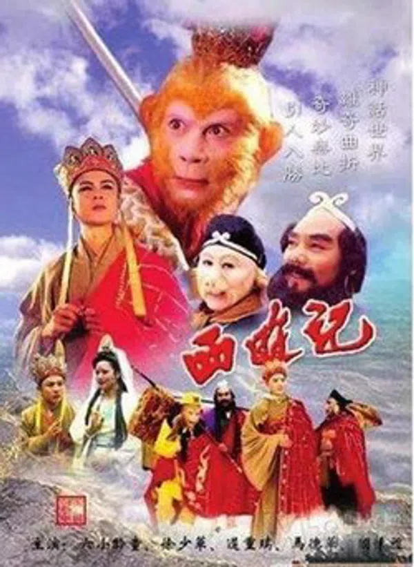 Poster phim Tây Du Ký (Phần 2) trên PhimMoi