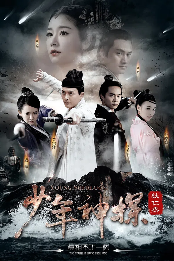 Poster phim Thiếu Niên Thần Thám Địch Nhân Kiệt trên PhimMoi