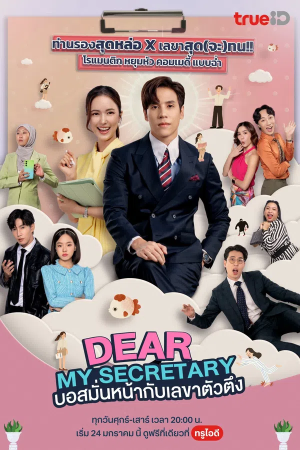 Poster phim Thư Ký Kim Sao Thế (Bản Thái) trên PhimMoi