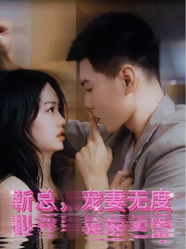 Poster phim Tình Yêu Vô Hạn Của Tổng Giám Đốc Jin trên PhimMoi