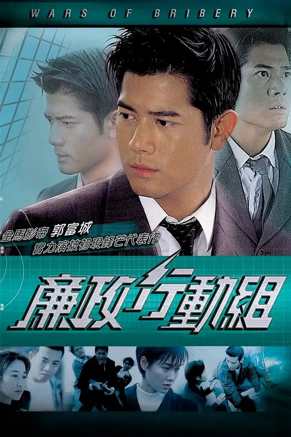 Poster phim Trận Chiến Tham Ô trên PhimMoi