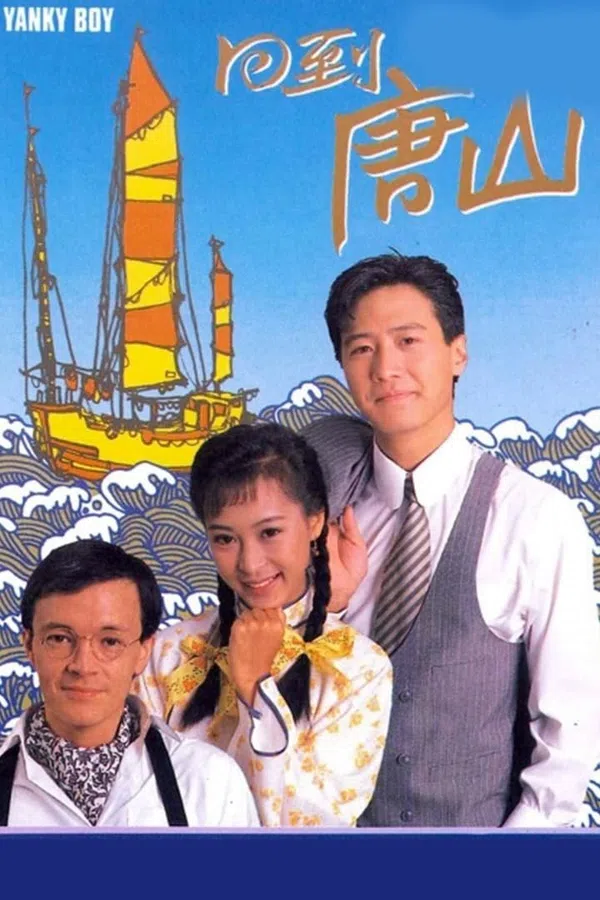 Poster phim Trở Về Đường Sơn trên PhimMoi