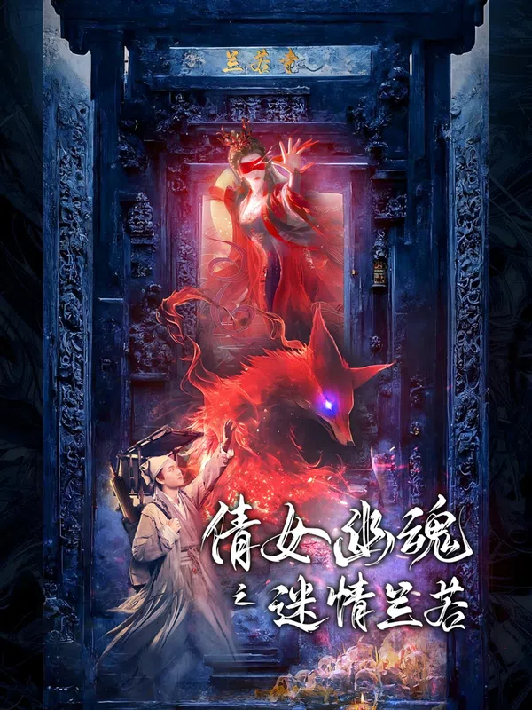 Poster phim Truyện Ma Trung Hoa: Tình Yêu Tại Chùa Lan Nhược trên PhimMoi