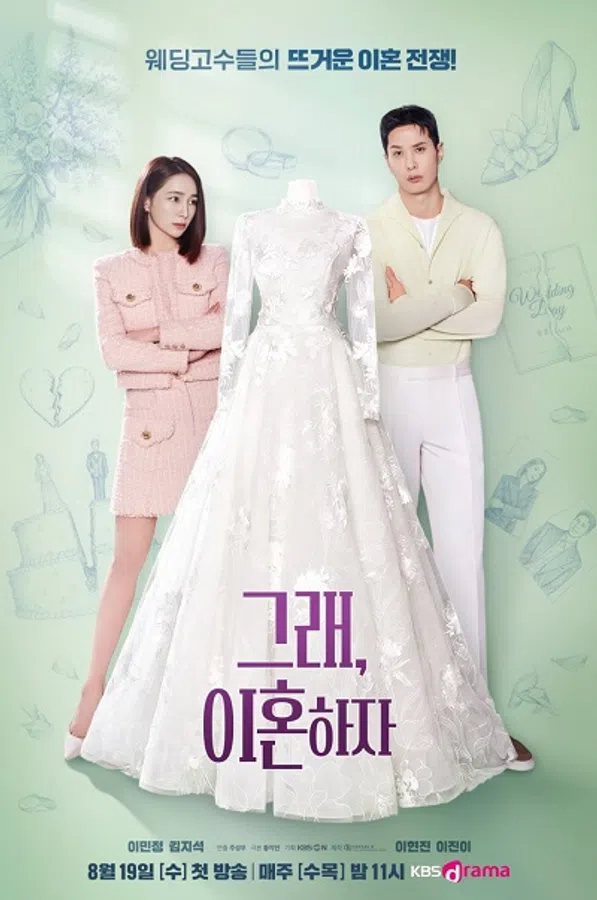 Poster phim Ừ Thì Ly Hôn! trên PhimMoi