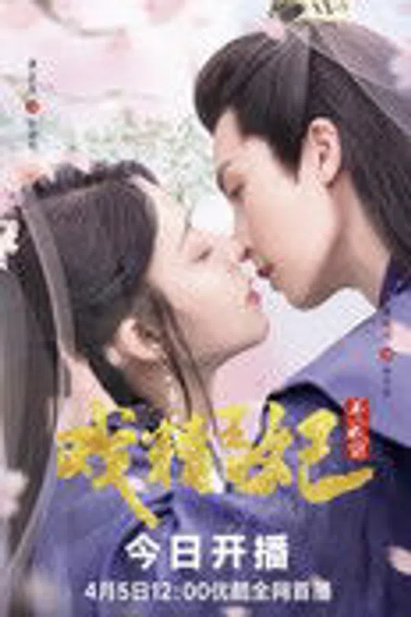 Poster phim Xuyên Không Thành Cảnh Vương Phi (Phần 1) trên PhimMoi