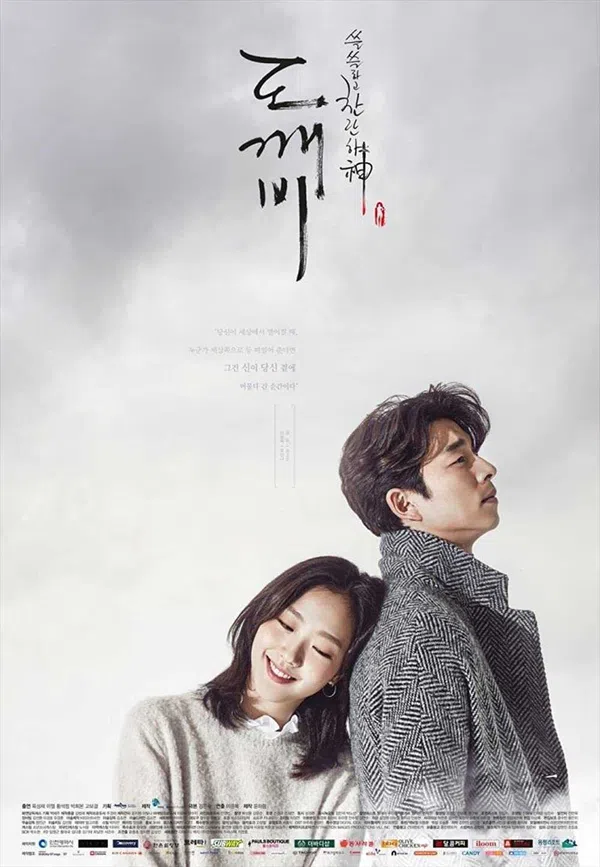 Poster phim Yêu Tinh (Goblin) trên PhimMoi
